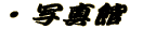 ���x���Ƃ́c