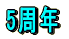 5���N
