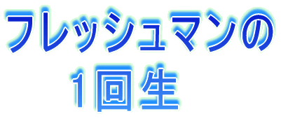 �l�悳�������񂱍Ղ�!!