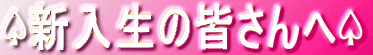 �悳�����L�� �@�@�@��������