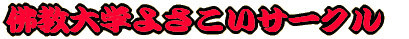 �ŋ���w�悳�����T�[�N�� 