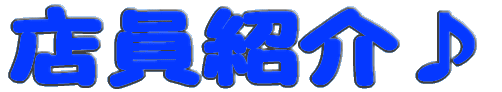 �X���Љ� 