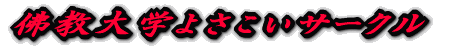 �ŋ���w�悳�����T�[�N��