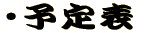 �E�\��\ 