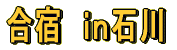 ���h�@�����ΐ� 