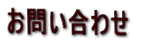 ���₢���킹��