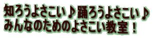�m�낤�悳�������x�낤�悳������ �݂�Ȃ̂��߂̂悳���������I