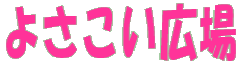 �悳�����L��