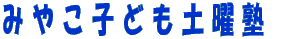 �݂₱�q�ǂ��y�j�m 
